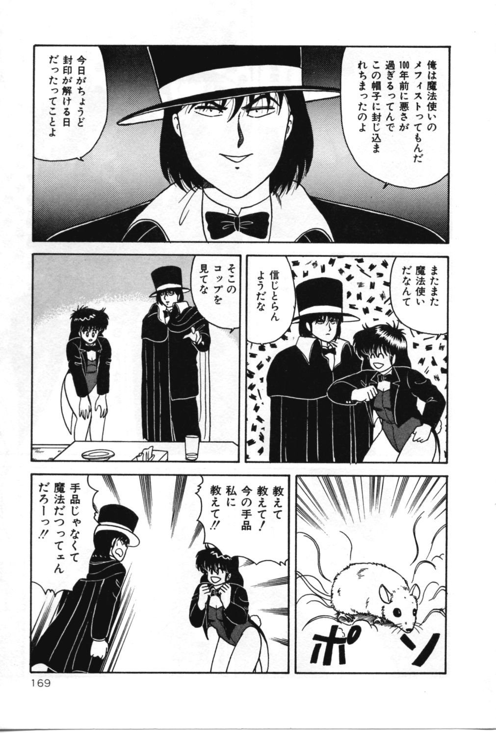 [あだちけん] Dカップ ♥ プロジェクト