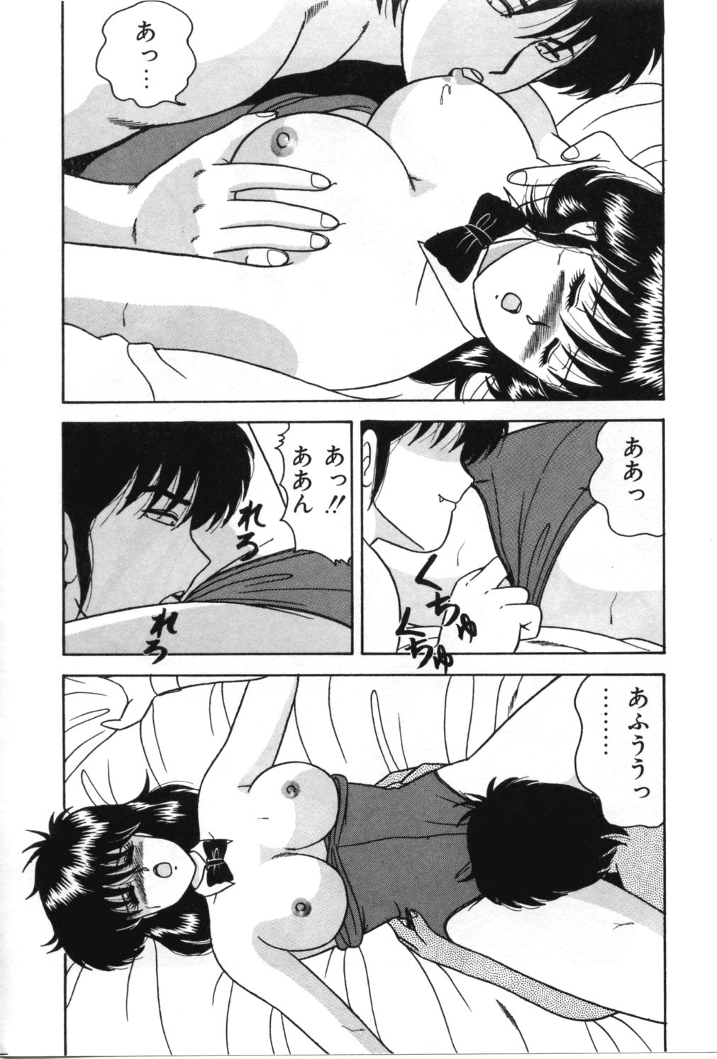 [あだちけん] Dカップ ♥ プロジェクト