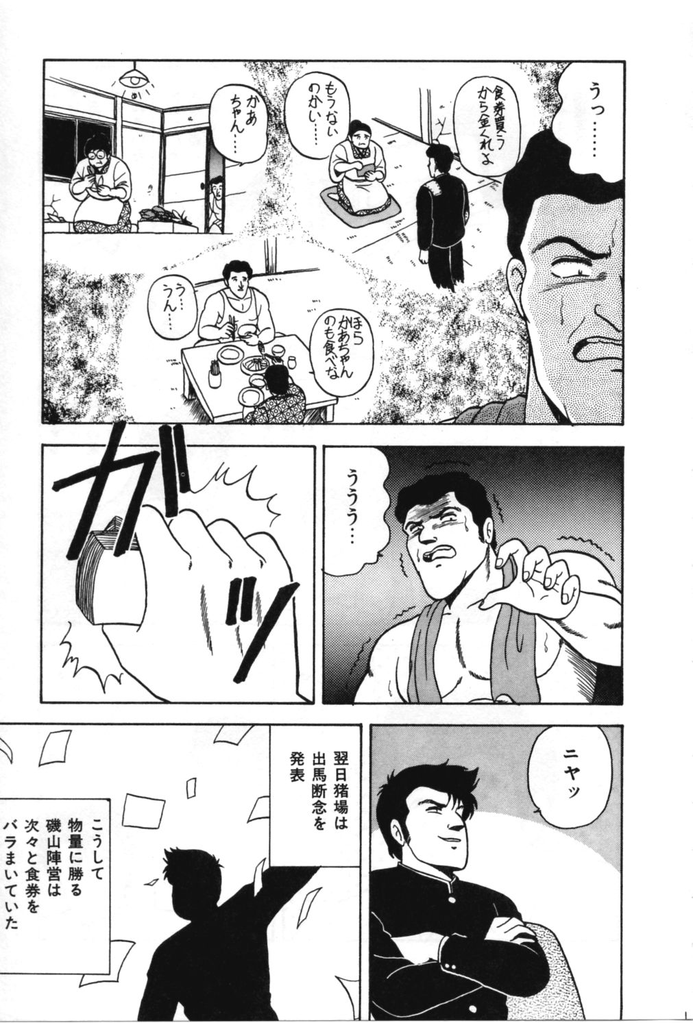 [あだちけん] Dカップ ♥ プロジェクト