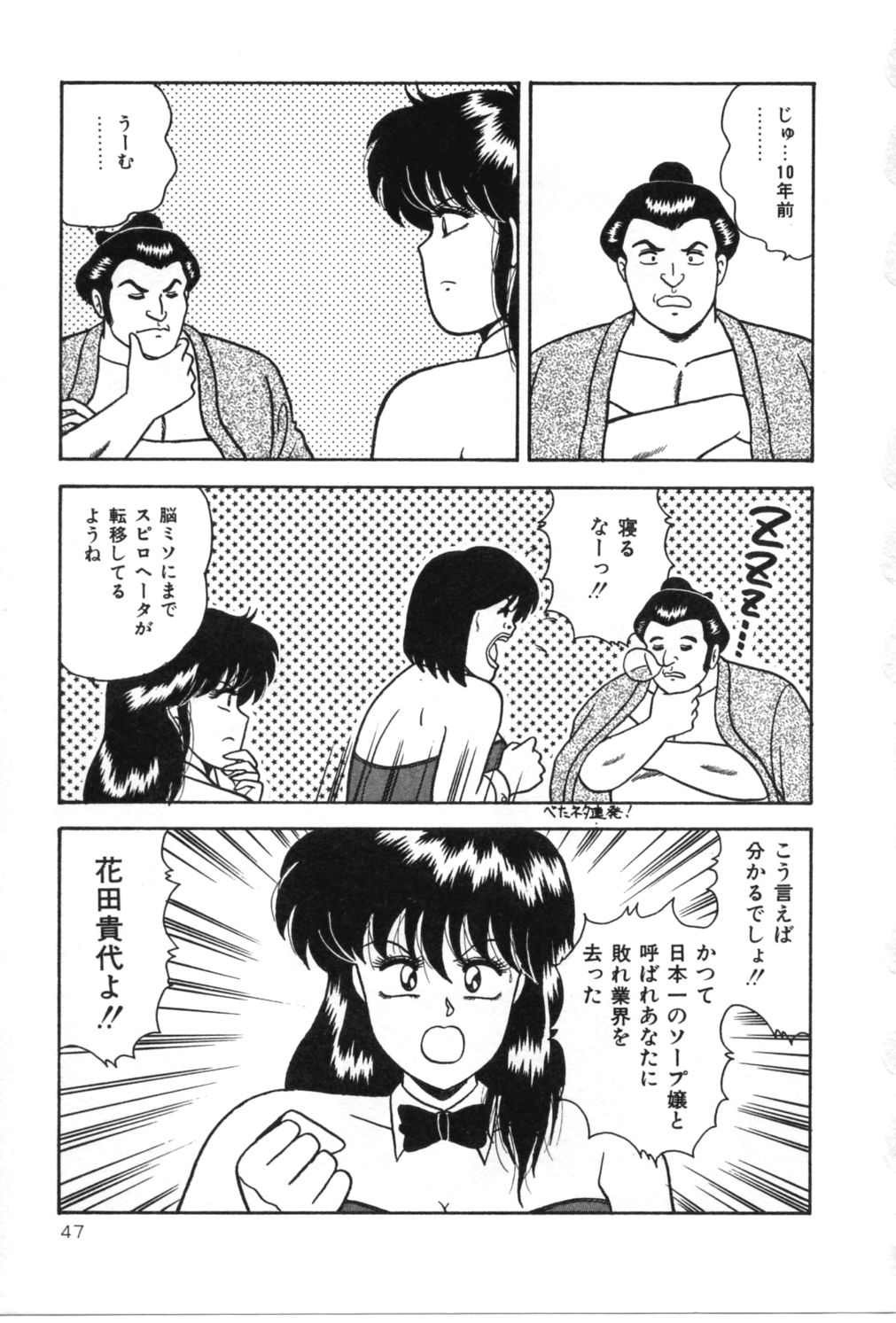 [あだちけん] Dカップ ♥ プロジェクト