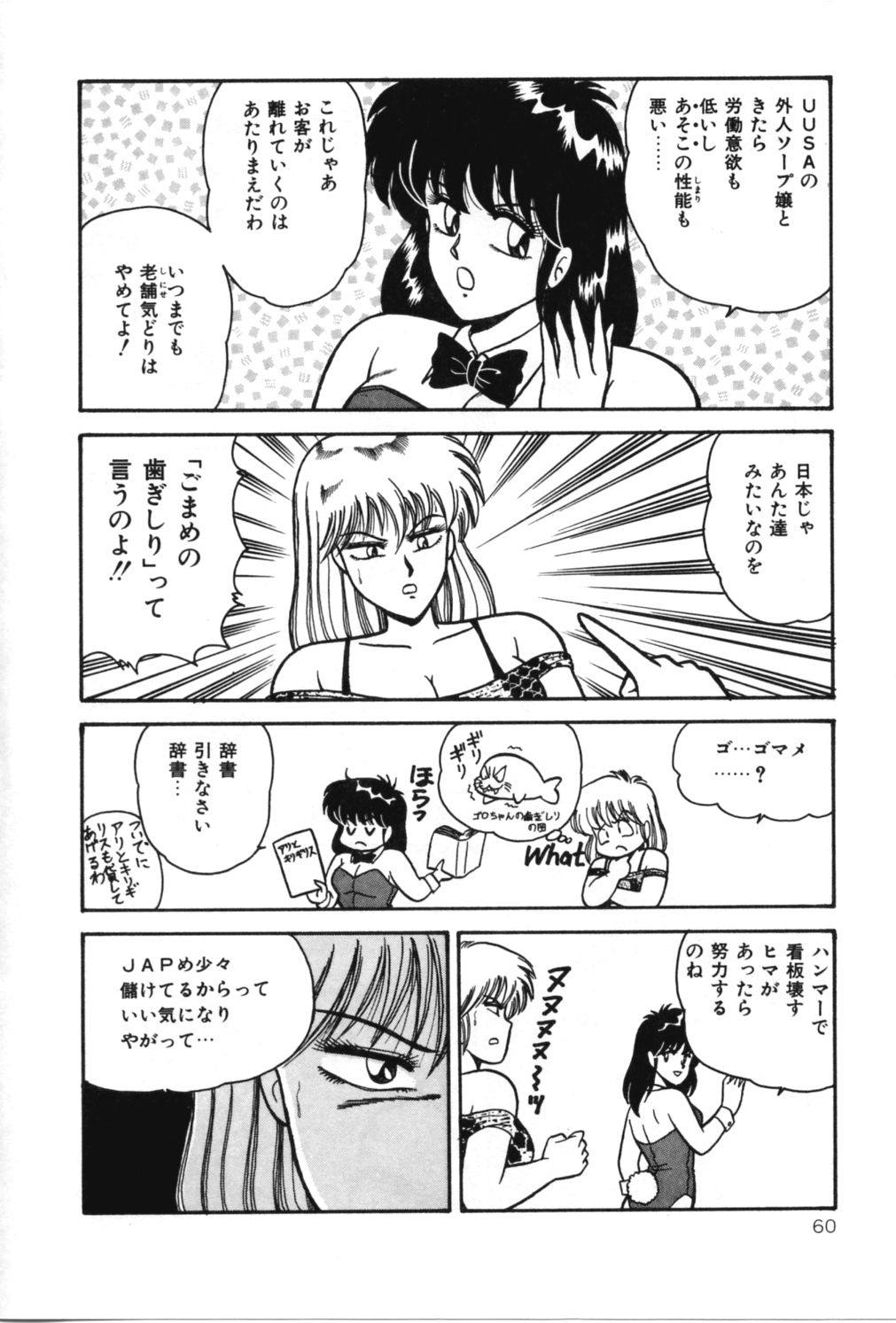 [あだちけん] Dカップ ♥ プロジェクト