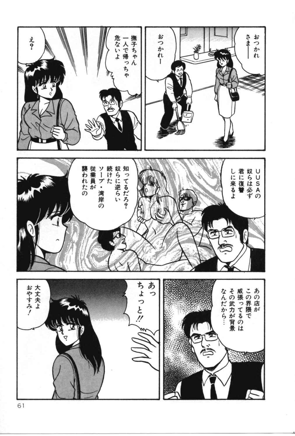 [あだちけん] Dカップ ♥ プロジェクト