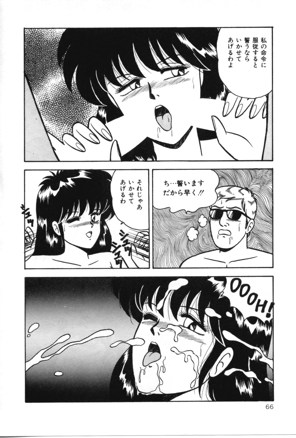 [あだちけん] Dカップ ♥ プロジェクト