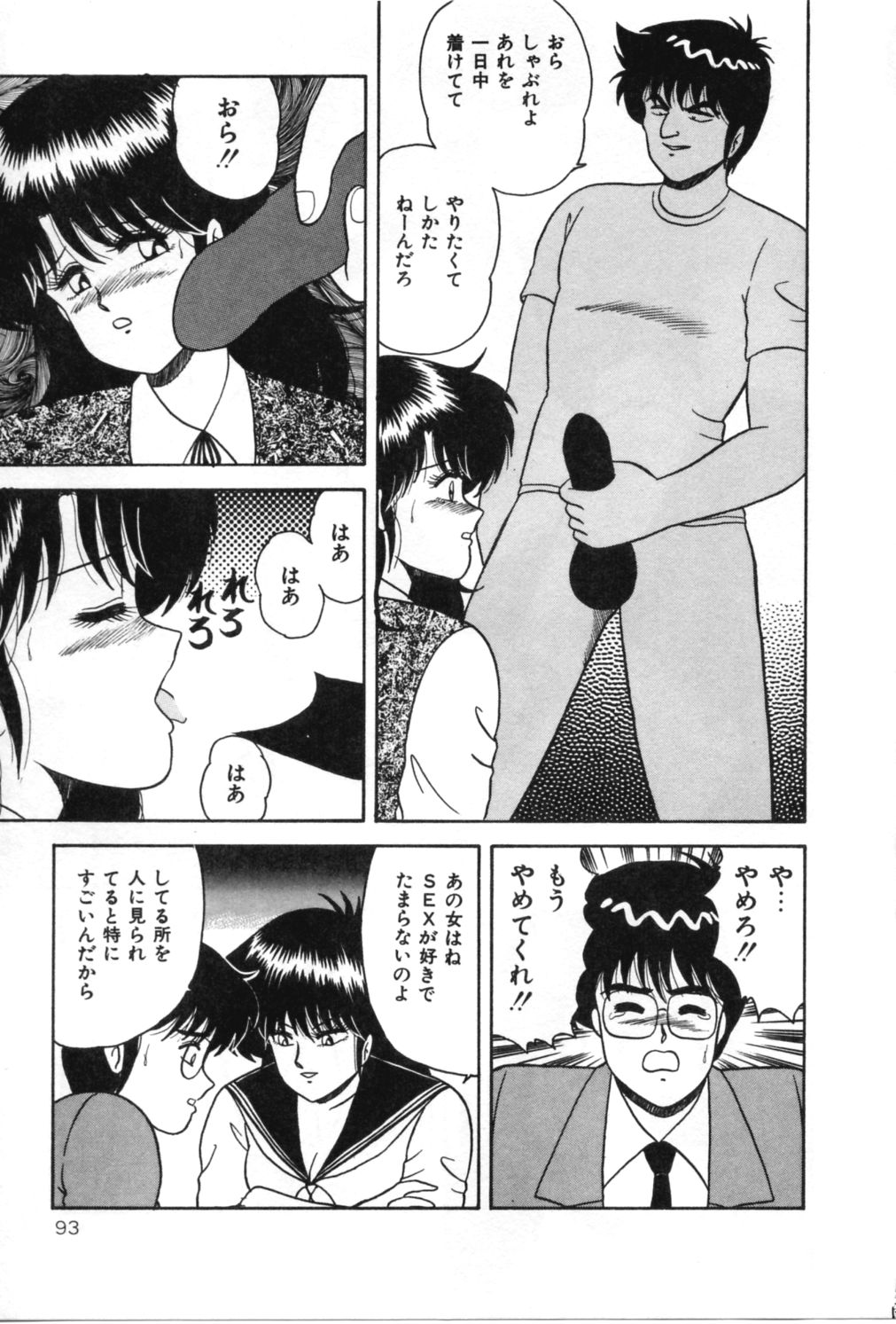 [あだちけん] Dカップ ♥ プロジェクト