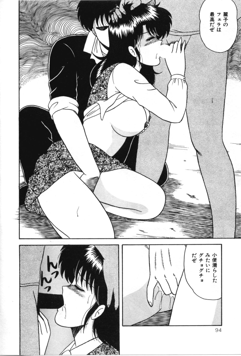 [あだちけん] Dカップ ♥ プロジェクト