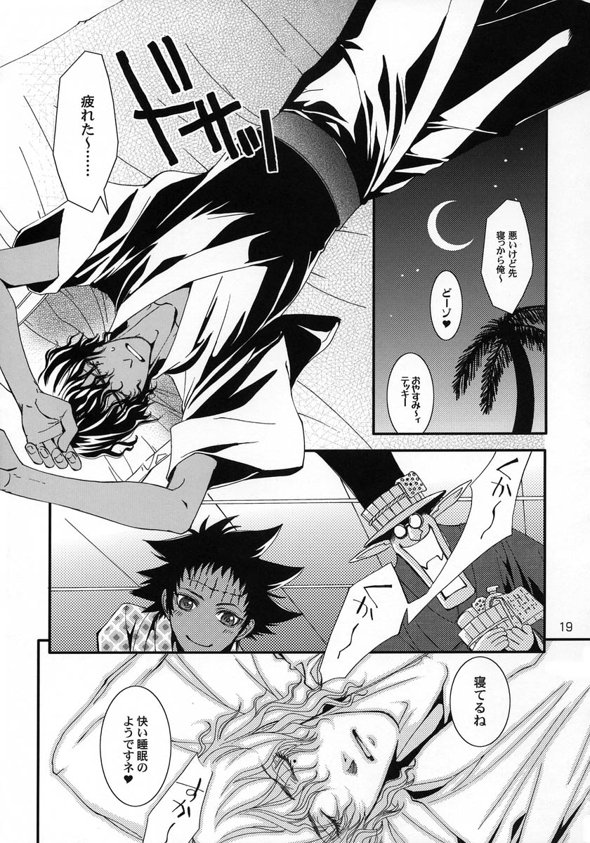 (C68) [DUO BRAND (晞月杳、渡辺惣嘉)] Wild Joker (D.Gray-man)