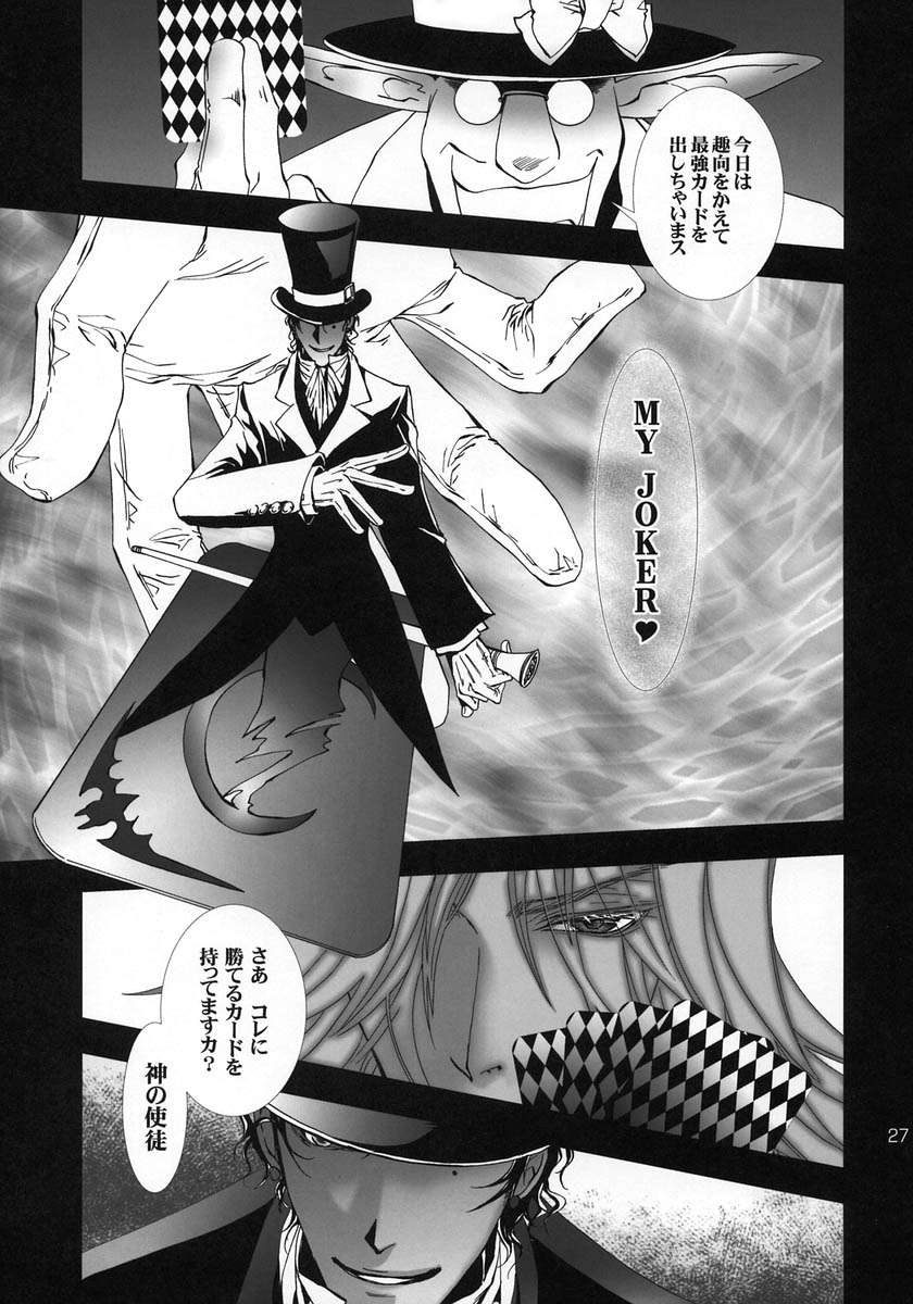 (C68) [DUO BRAND (晞月杳、渡辺惣嘉)] Wild Joker (D.Gray-man)