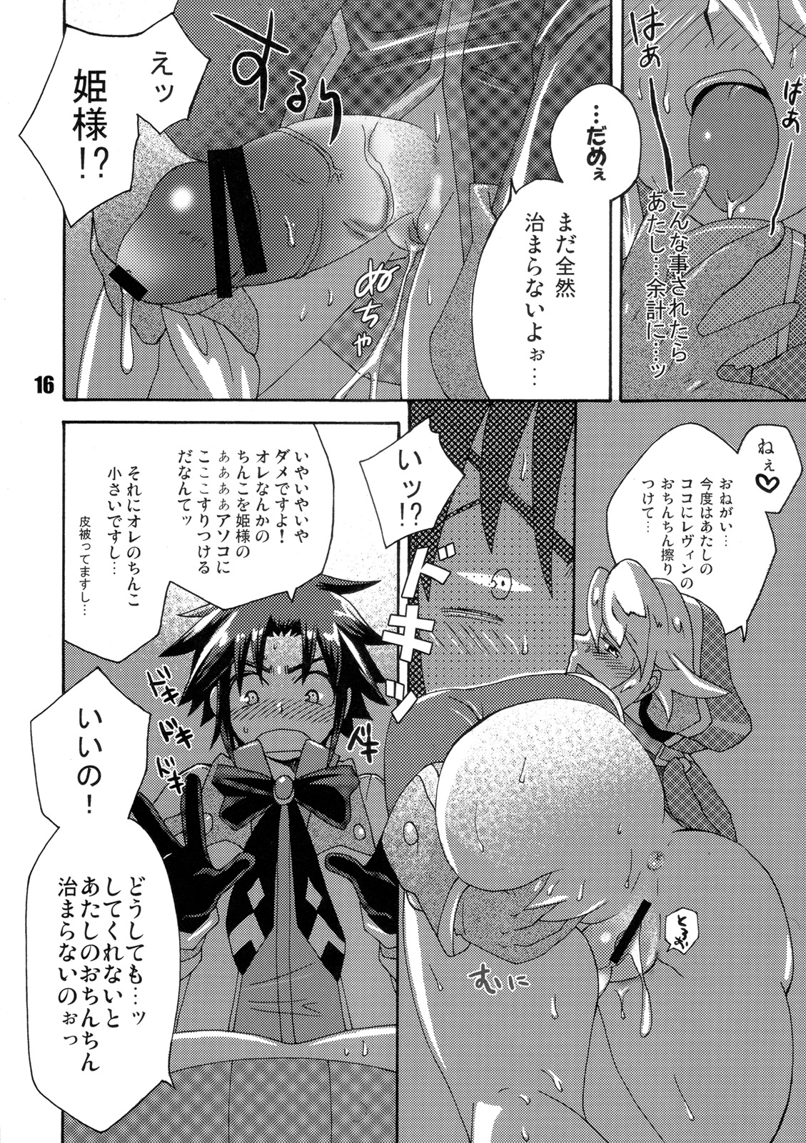 (ふたけっと 04) [テンパりんぐ (トキマチ☆エイセイ)] FUTANARI ARMS×CHINKO (ワイルドアームズ XP)