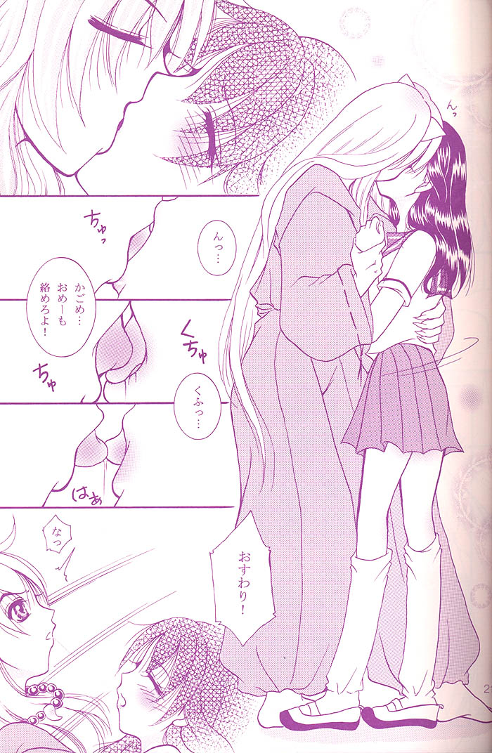 (C68) [真冬の太陽 (雪花鈴蘭)] Love is blind (犬夜叉)