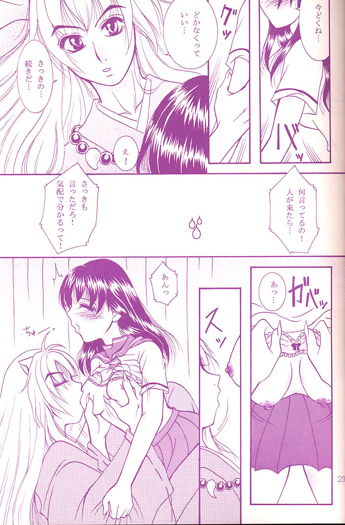 (C68) [真冬の太陽 (雪花鈴蘭)] Love is blind (犬夜叉)