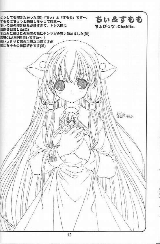 (C59) [TWIN TAIL LABORATORY] Aeris (AIR, カノン)