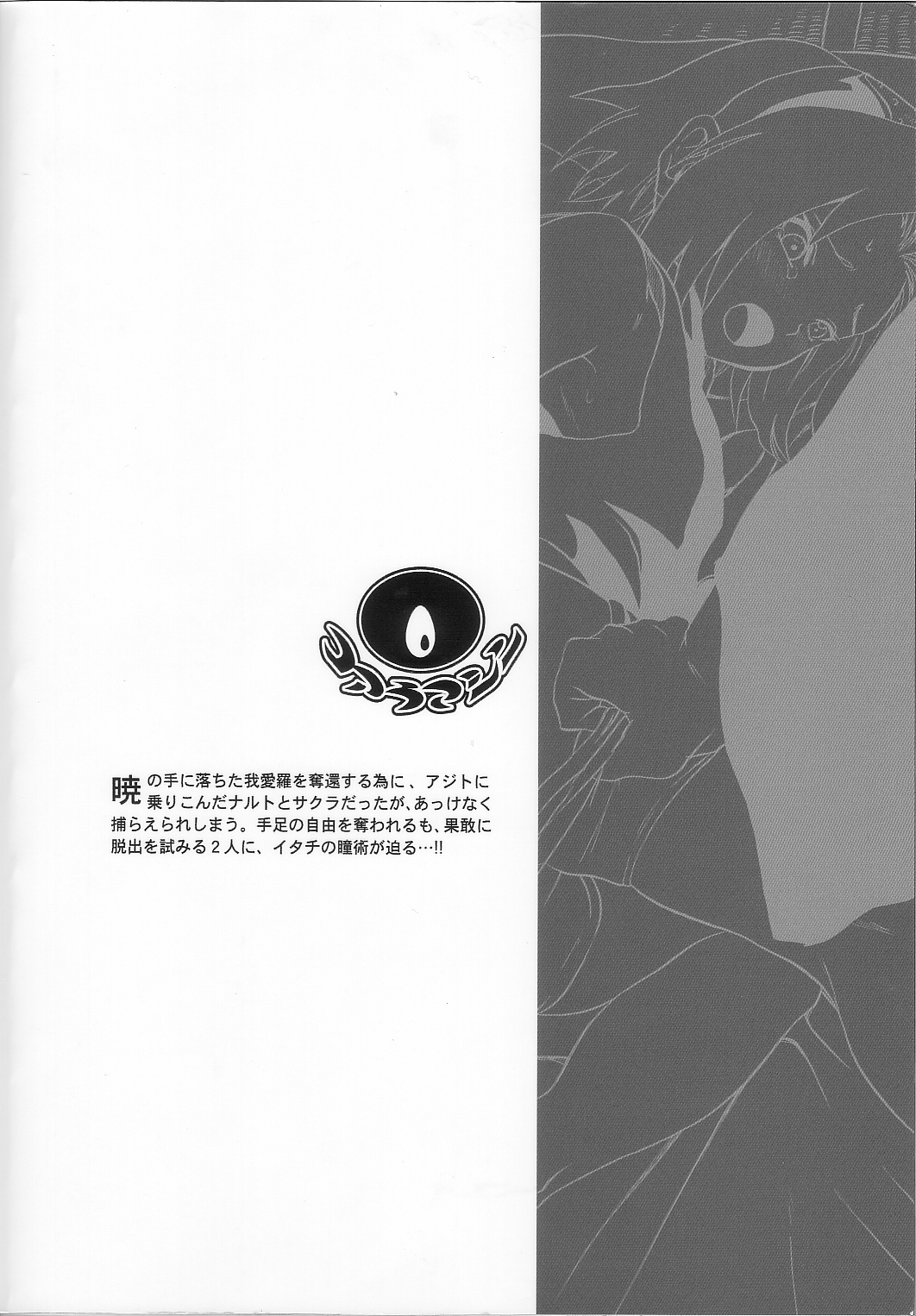 [コアラマシン (ときわたみき)] 黒揚羽 (ナルト) [英訳]