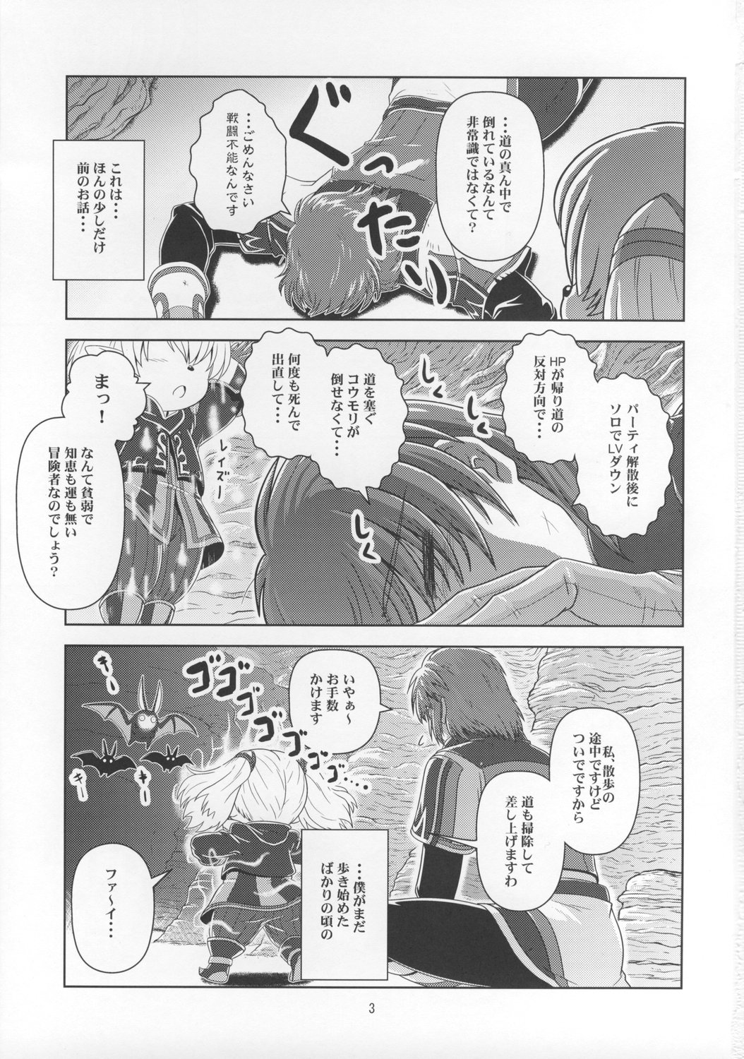 [サークルくれじっと (あきかん)] あのコはF4 (ファイナルファンタジー11)