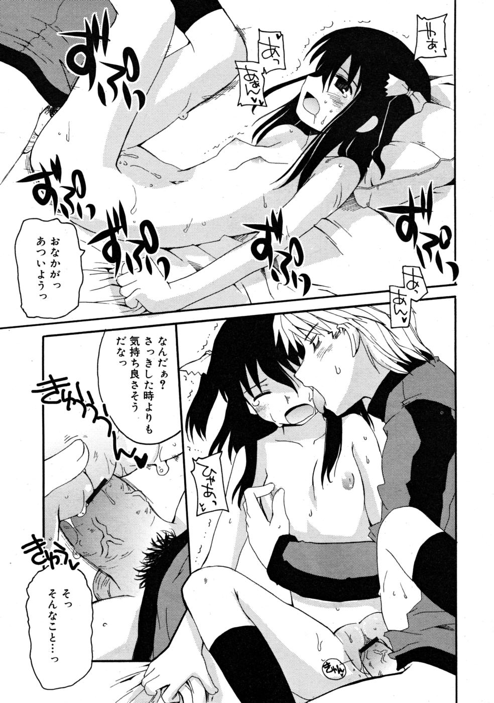 私の声が聞こえますか