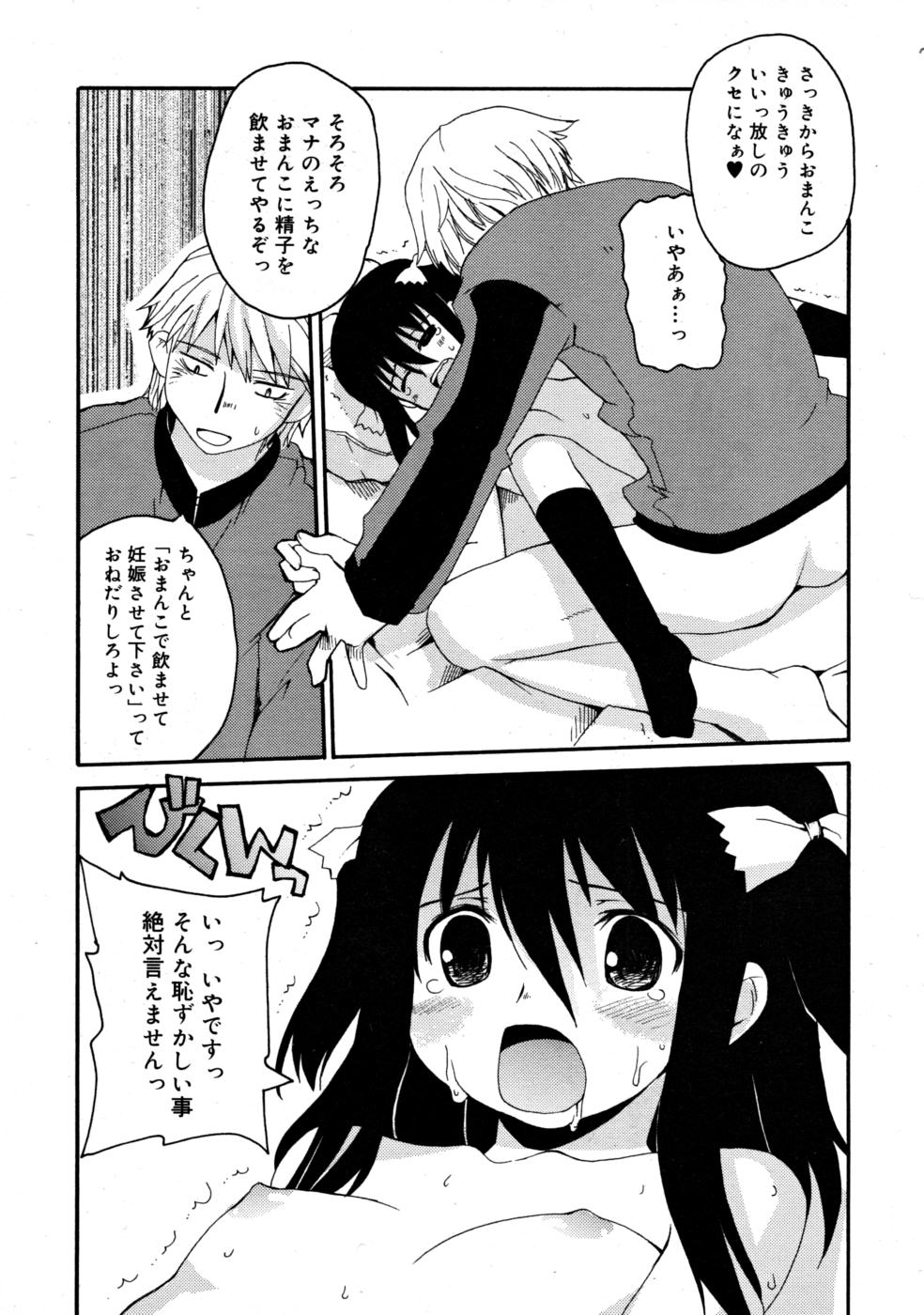 私の声が聞こえますか
