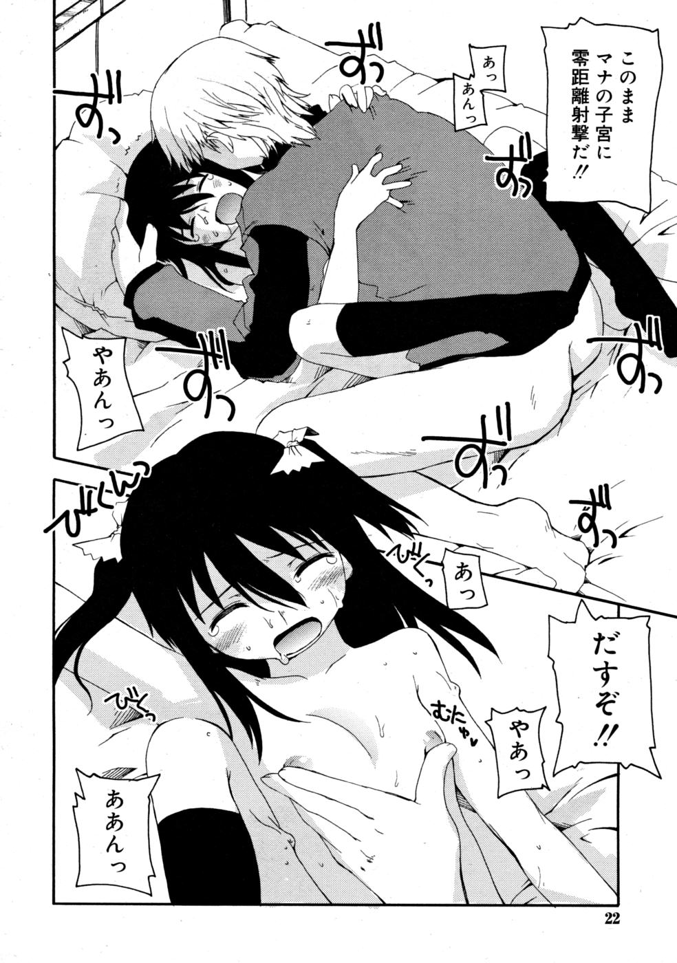 私の声が聞こえますか