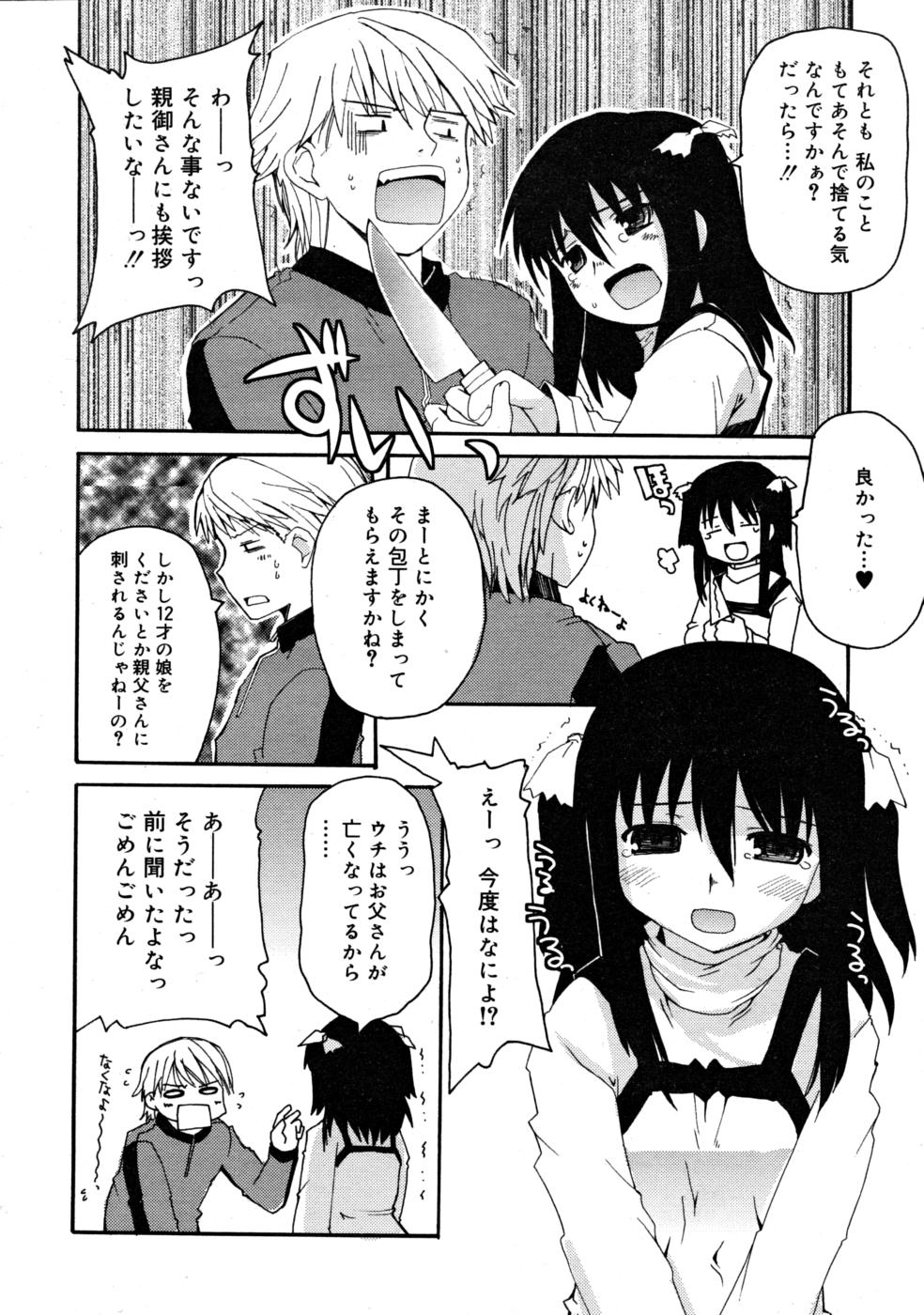私の声が聞こえますか