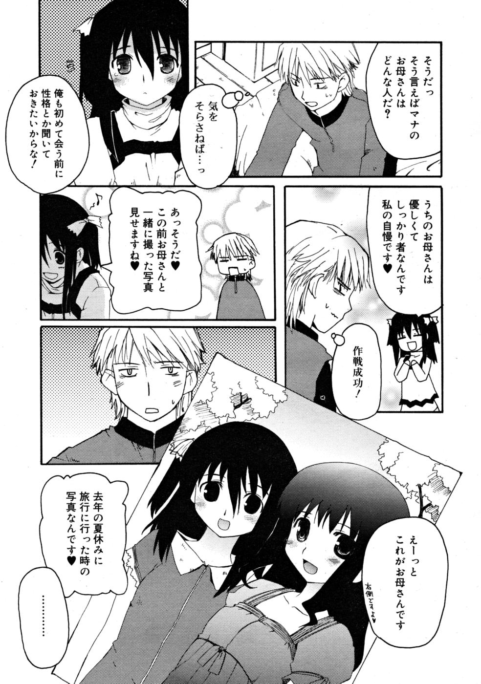 私の声が聞こえますか
