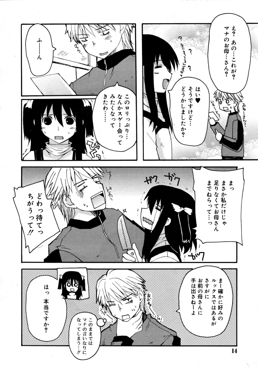 私の声が聞こえますか