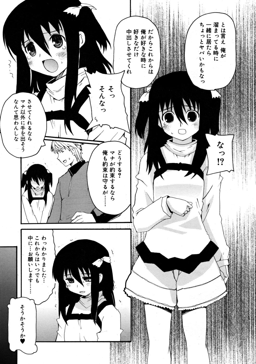 私の声が聞こえますか