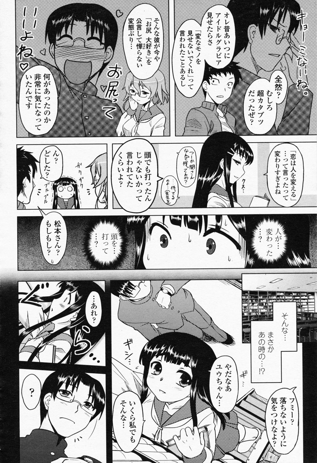 COMIC 桃姫 2008年05月号