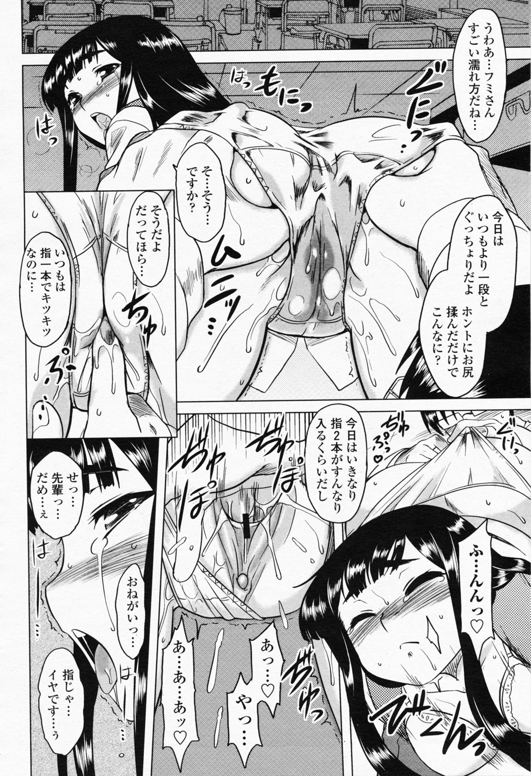 COMIC 桃姫 2008年05月号