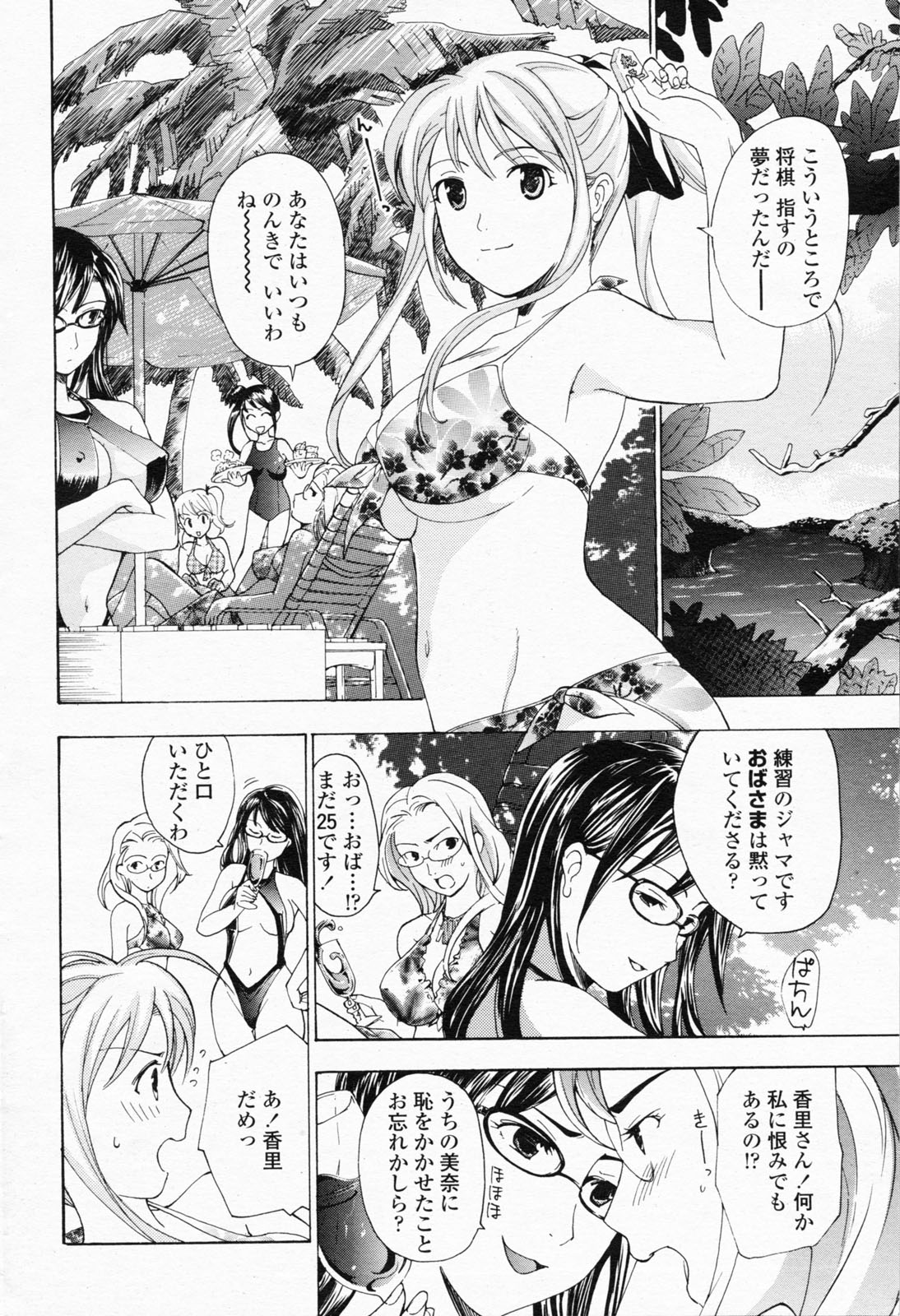 COMIC 桃姫 2008年05月号