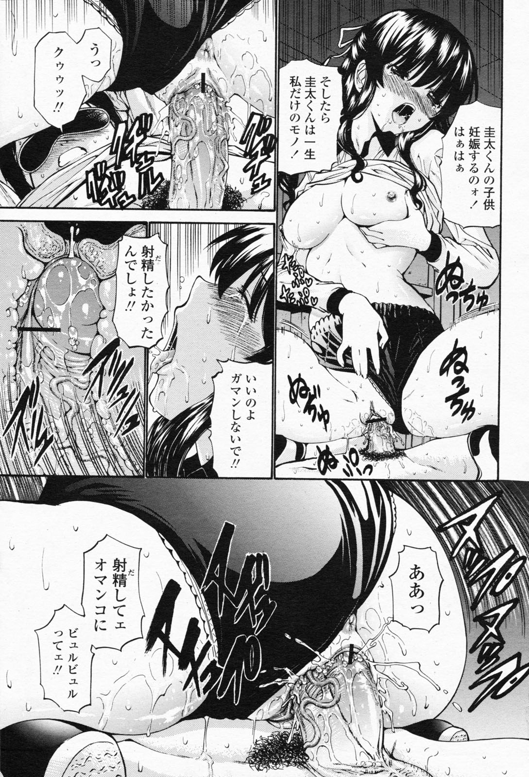 COMIC 桃姫 2008年05月号