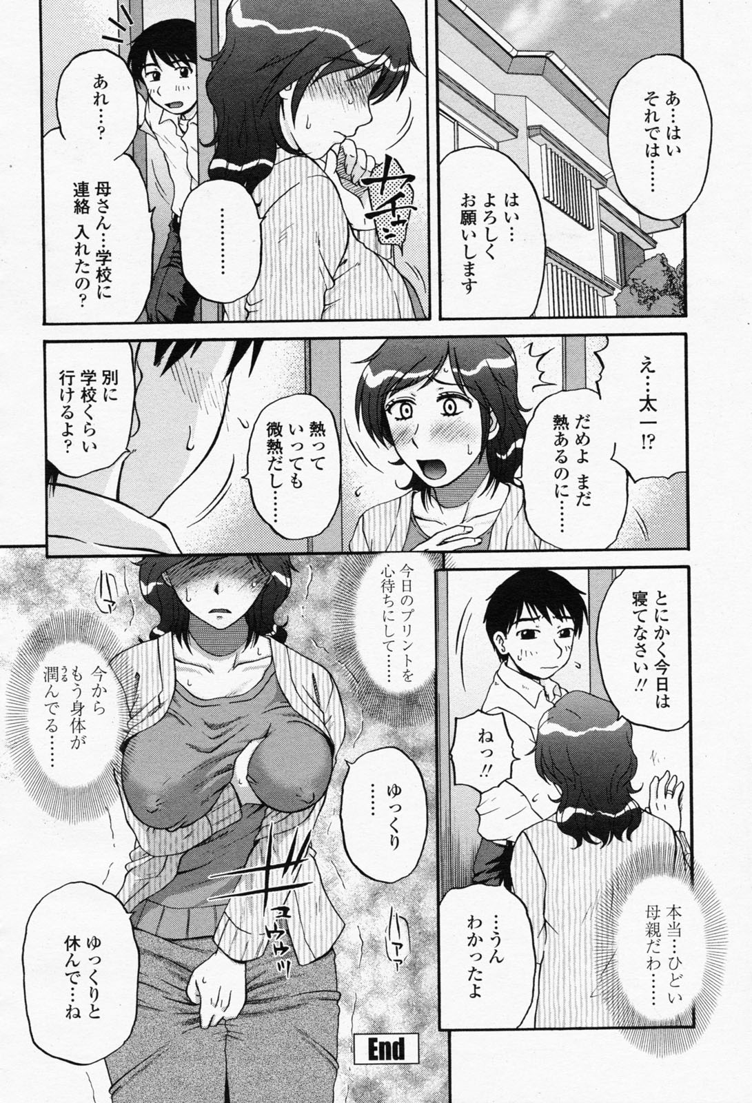 COMIC 桃姫 2008年05月号