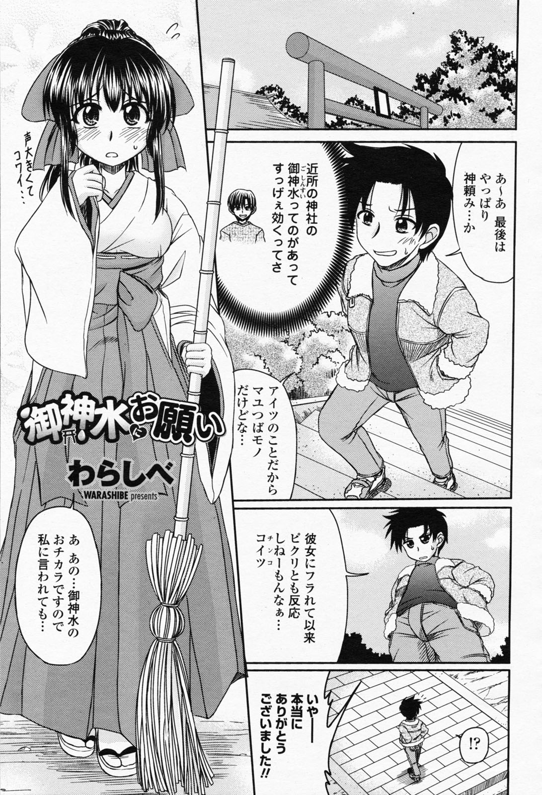 COMIC 桃姫 2008年05月号
