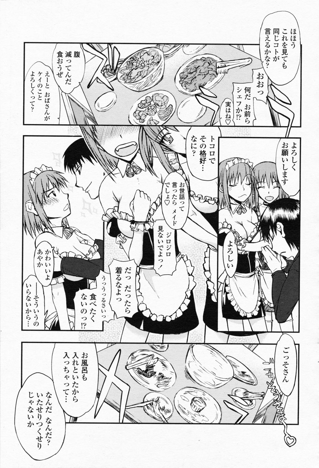 COMIC 桃姫 2008年05月号