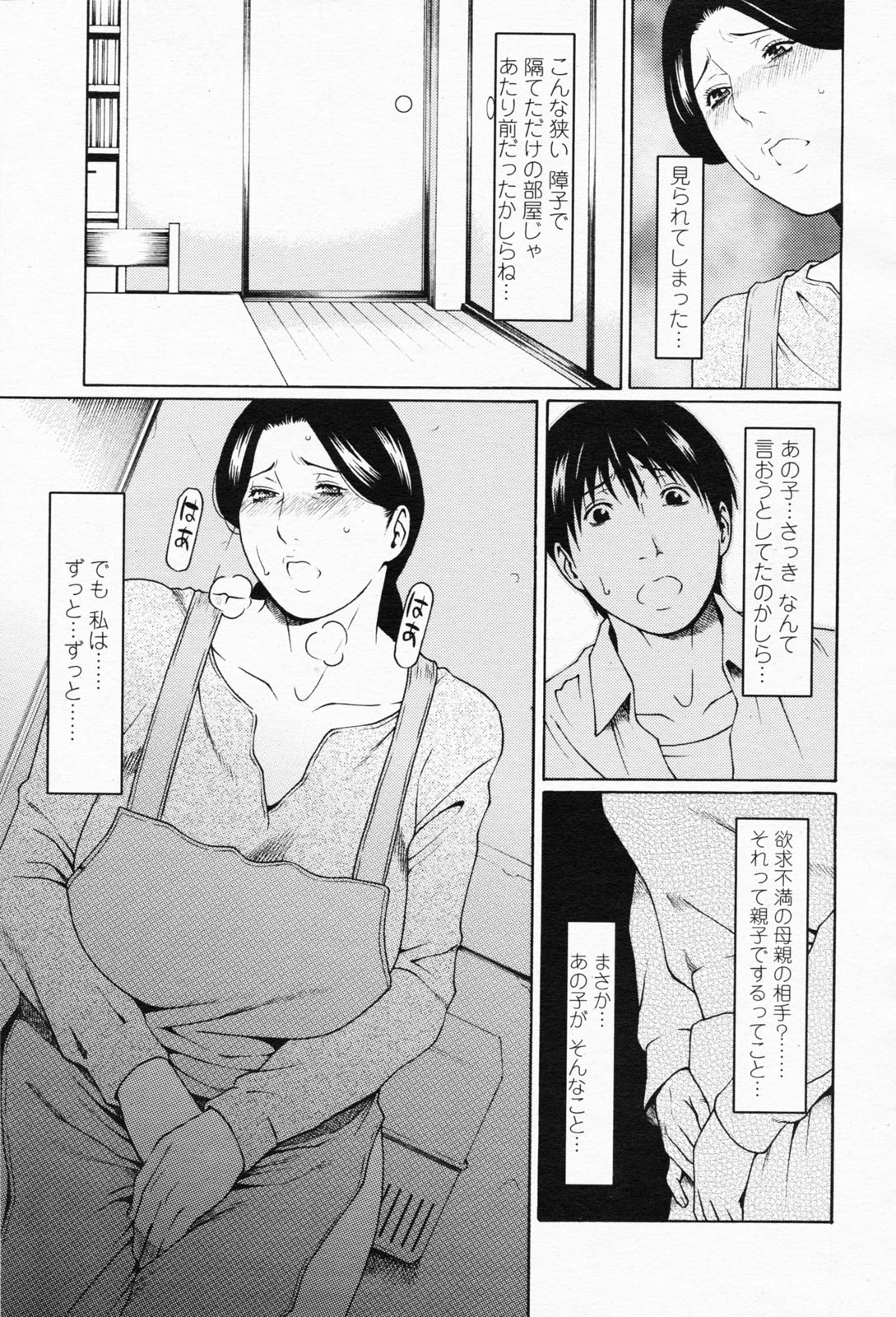 COMIC 桃姫 2008年05月号