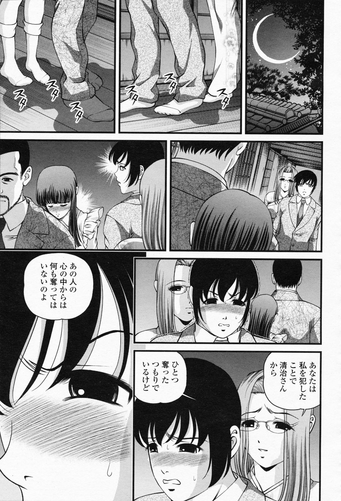 COMIC 桃姫 2008年05月号