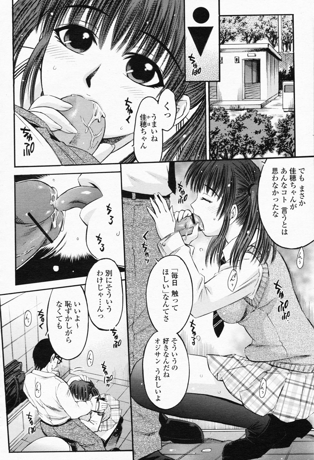 COMIC 桃姫 2008年05月号