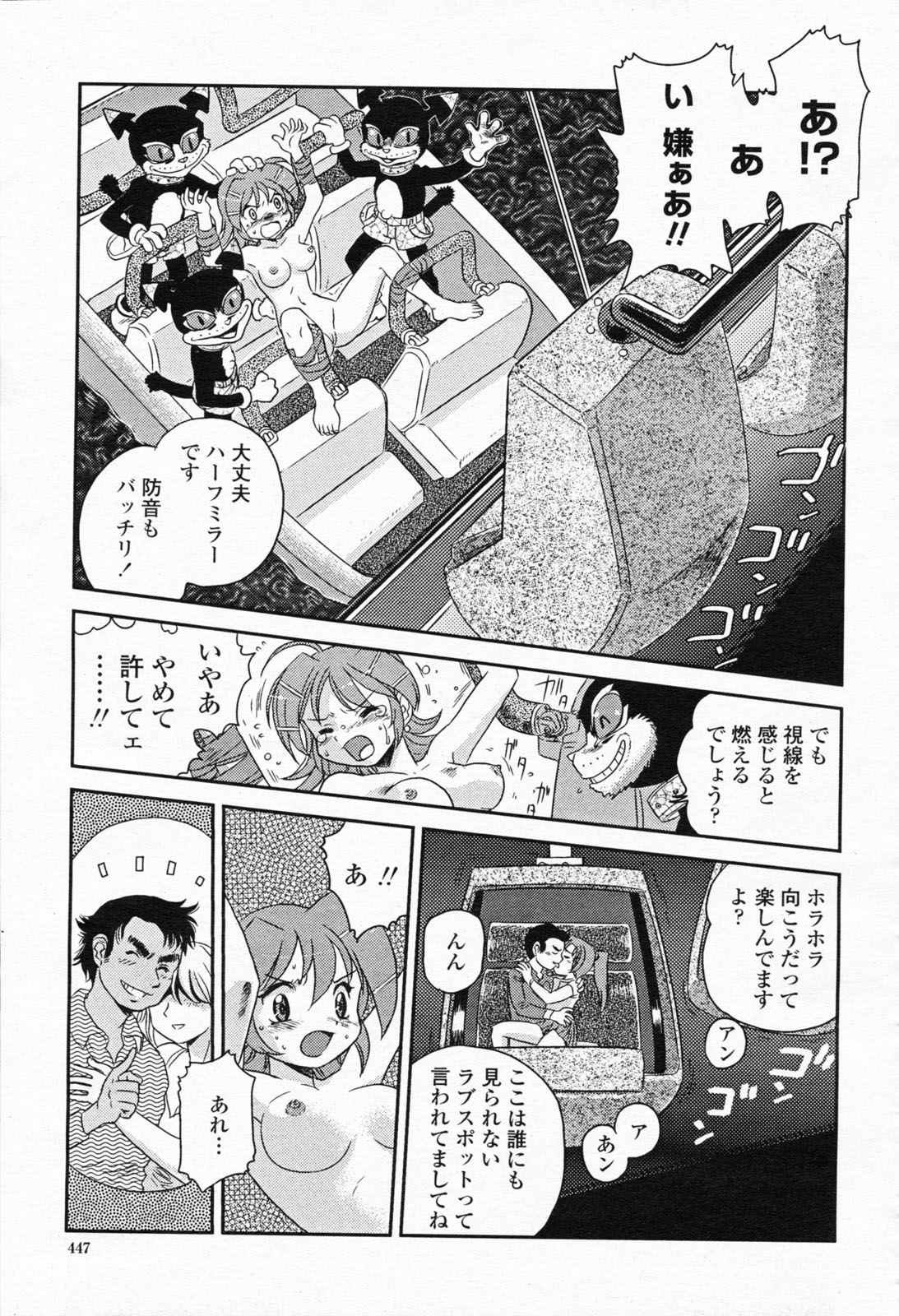 COMIC 桃姫 2008年05月号