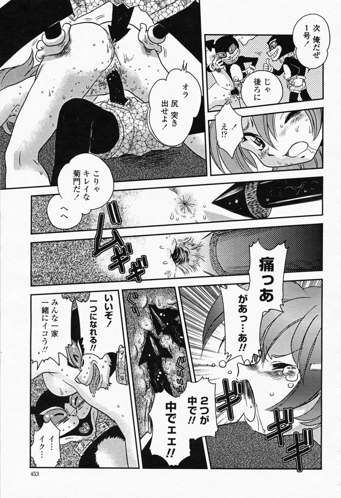 COMIC 桃姫 2008年05月号