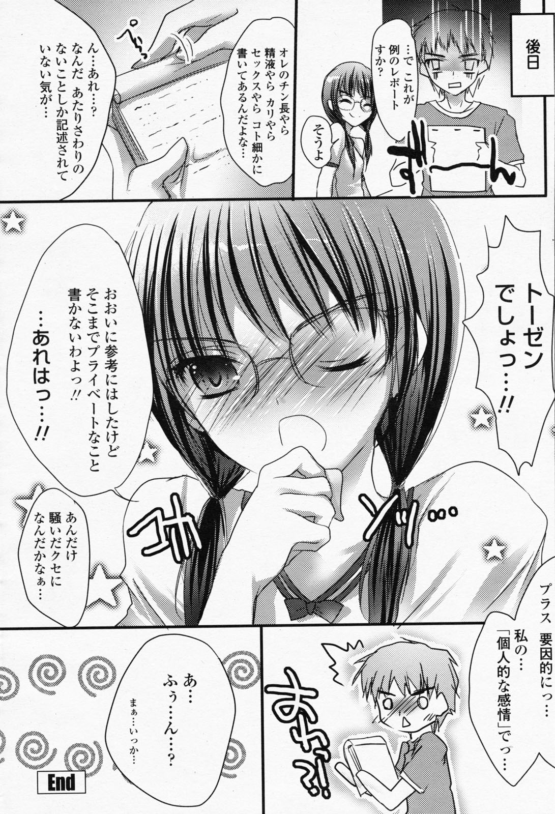 COMIC 桃姫 2008年05月号