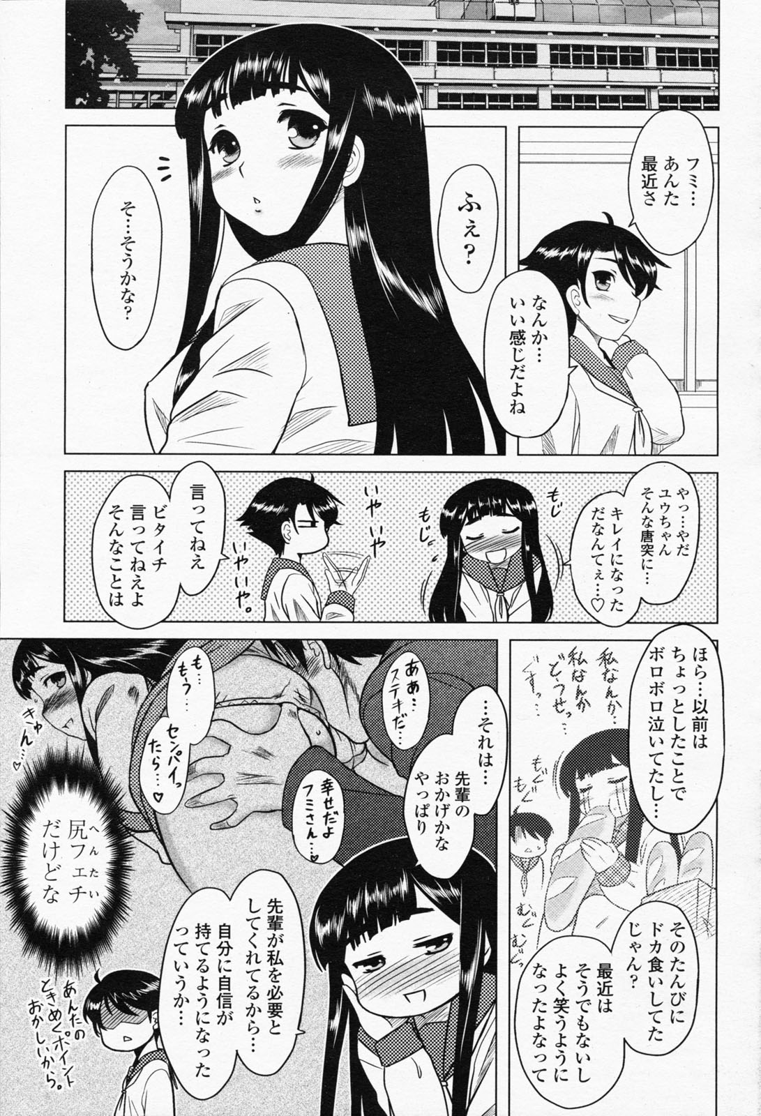 COMIC 桃姫 2008年05月号