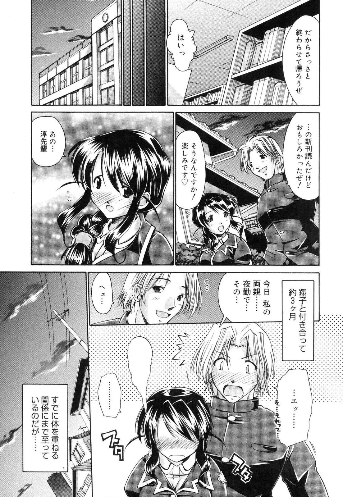 [弐駆緒] すうぃーとはにー