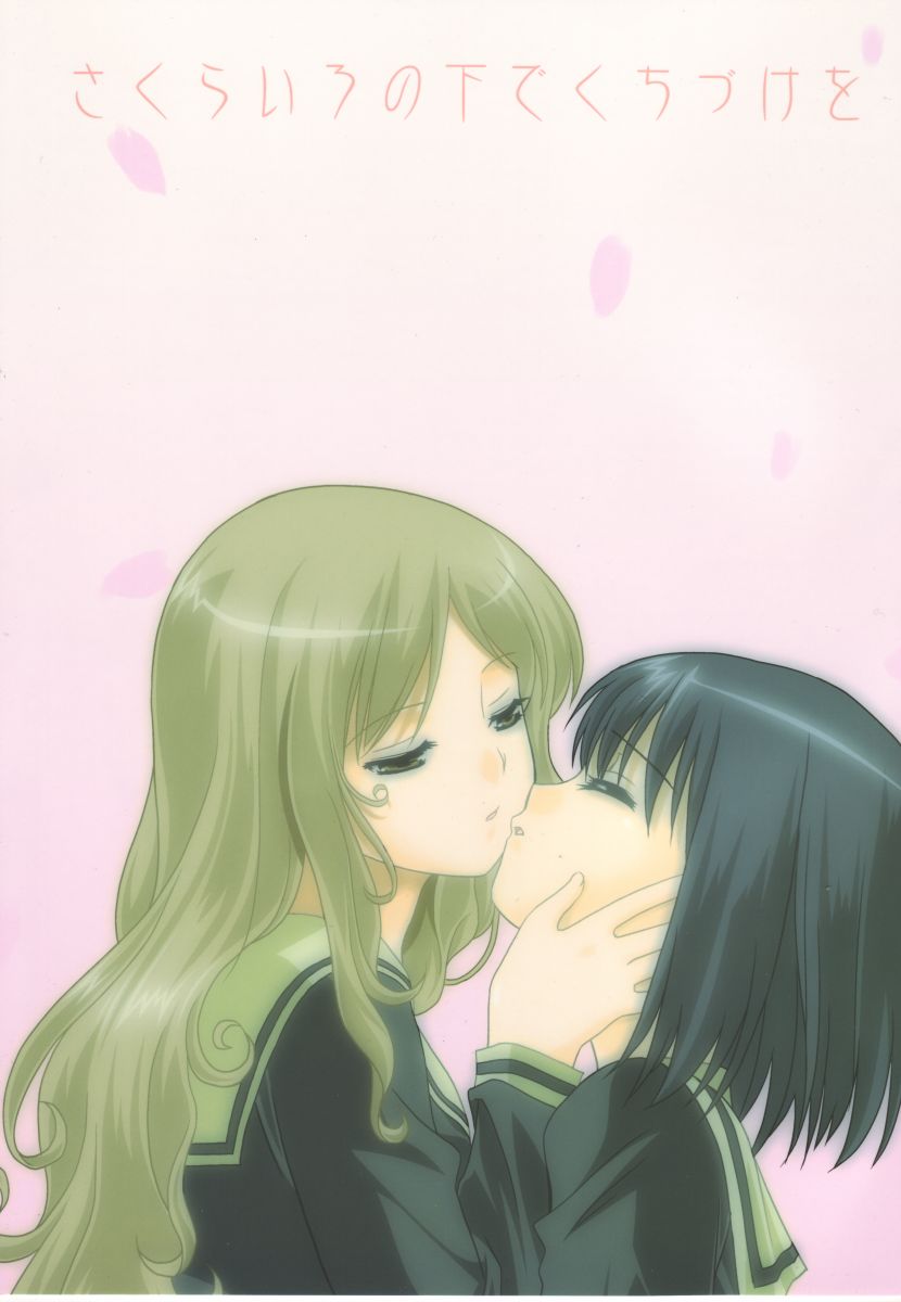 櫻色の下でくちずけをENG