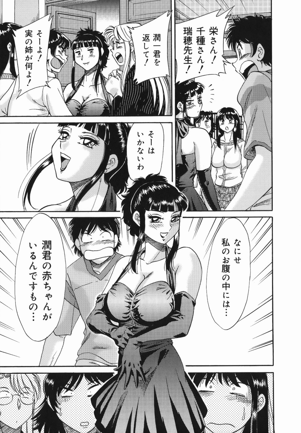 [ちゃんぽん雅] おねーさん巨乳緊縛淫戯