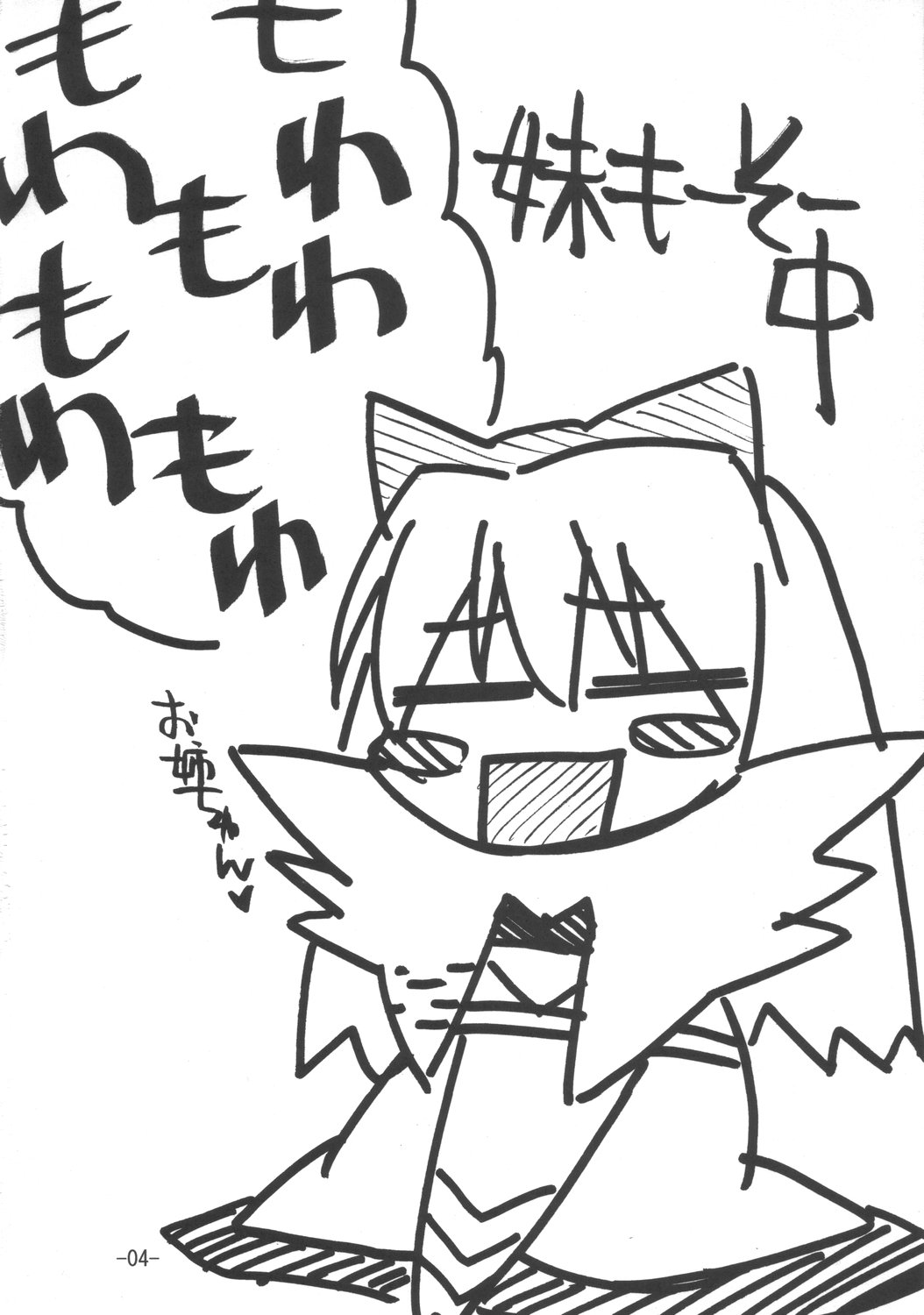 (C70) [	ダンボール(さがみやたかふみ)] 剣姫隷 (クイーンズブレイド)