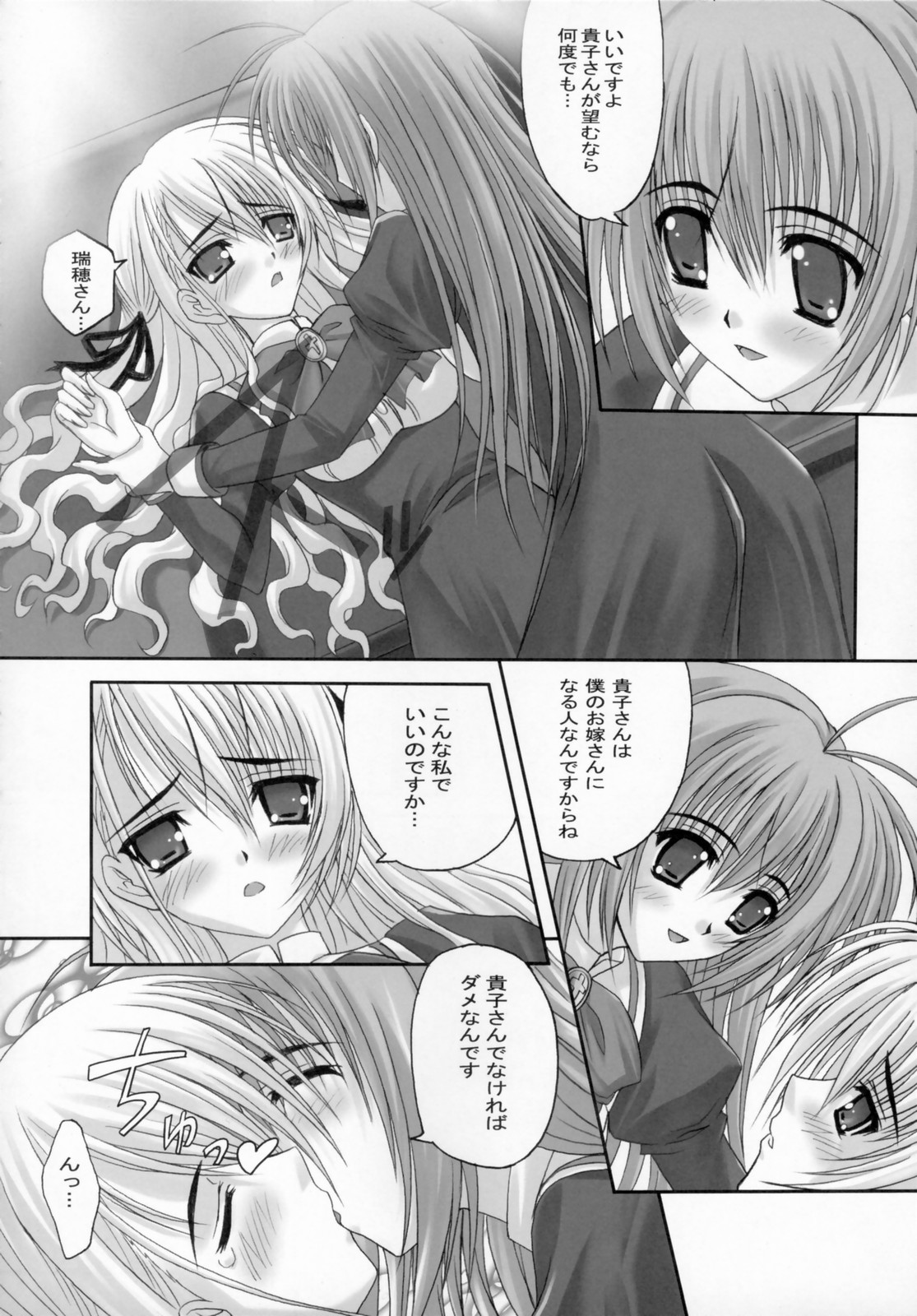 (サンクリ32) [たまらんち (神保玉蘭)] Virgin Love (処女はお姉さまに恋してる)