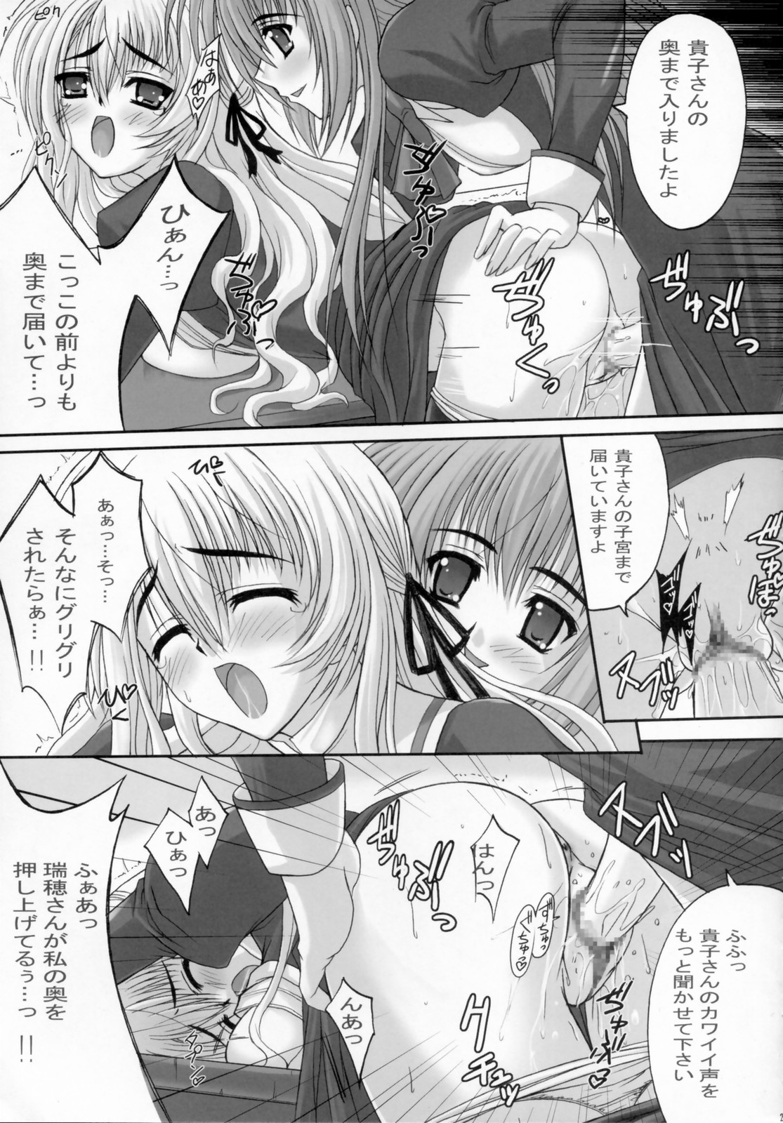 (サンクリ32) [たまらんち (神保玉蘭)] Virgin Love (処女はお姉さまに恋してる)