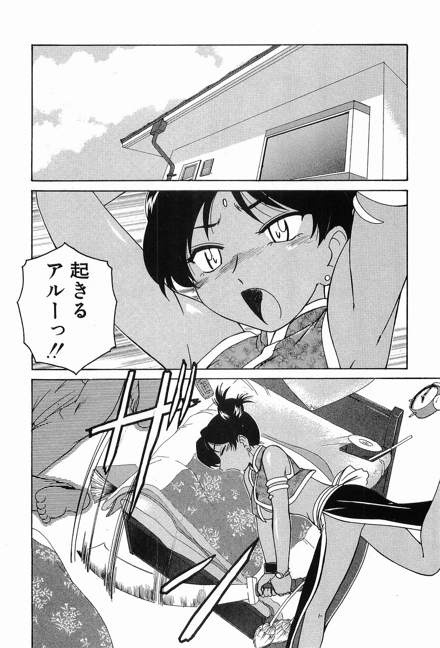 [完顔阿骨打] ガラムマサラはかくし味♡