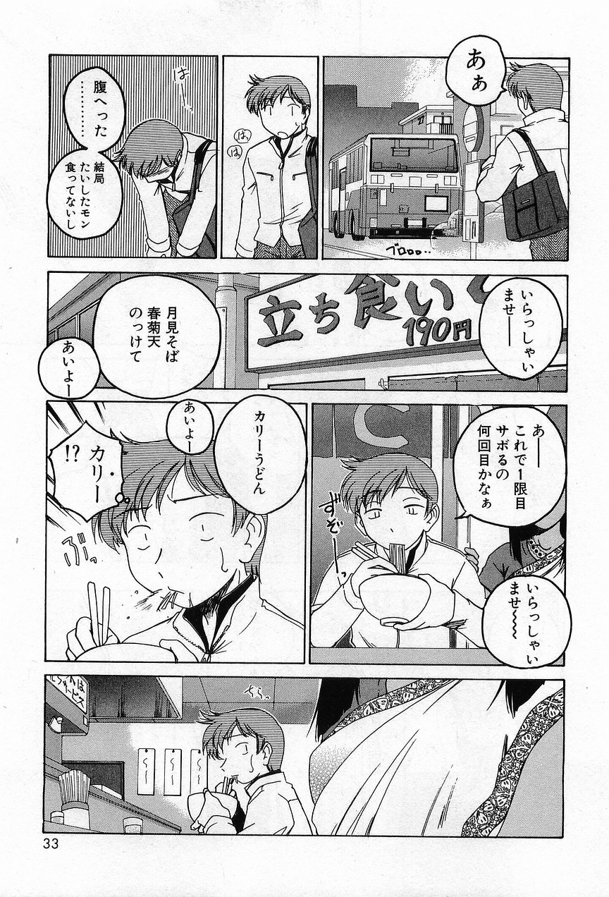 [完顔阿骨打] ガラムマサラはかくし味♡