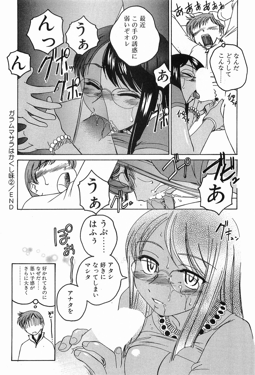 [完顔阿骨打] ガラムマサラはかくし味♡