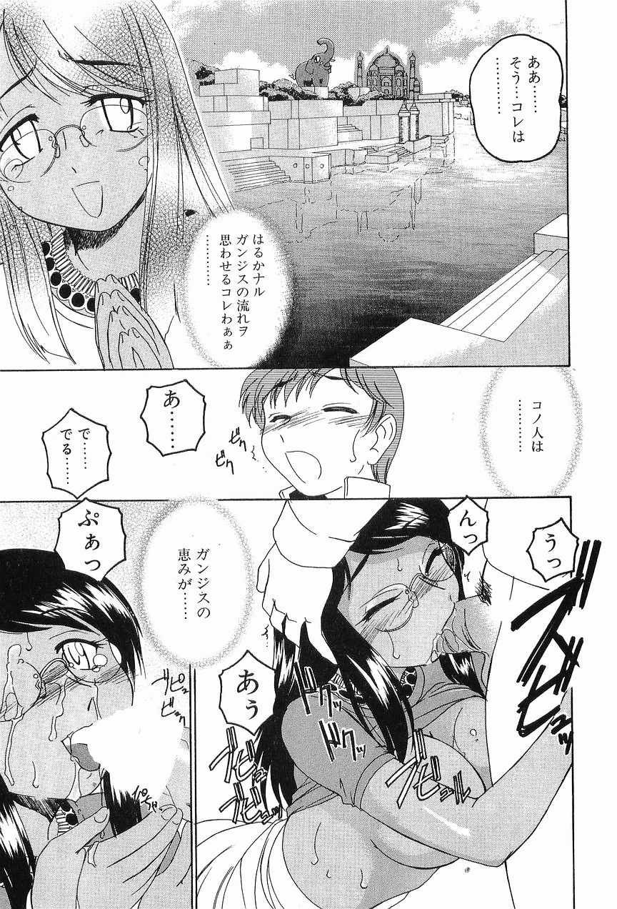 [完顔阿骨打] ガラムマサラはかくし味♡