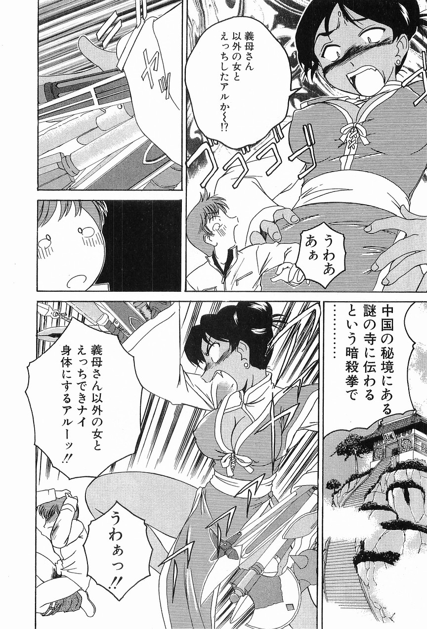 [完顔阿骨打] ガラムマサラはかくし味♡