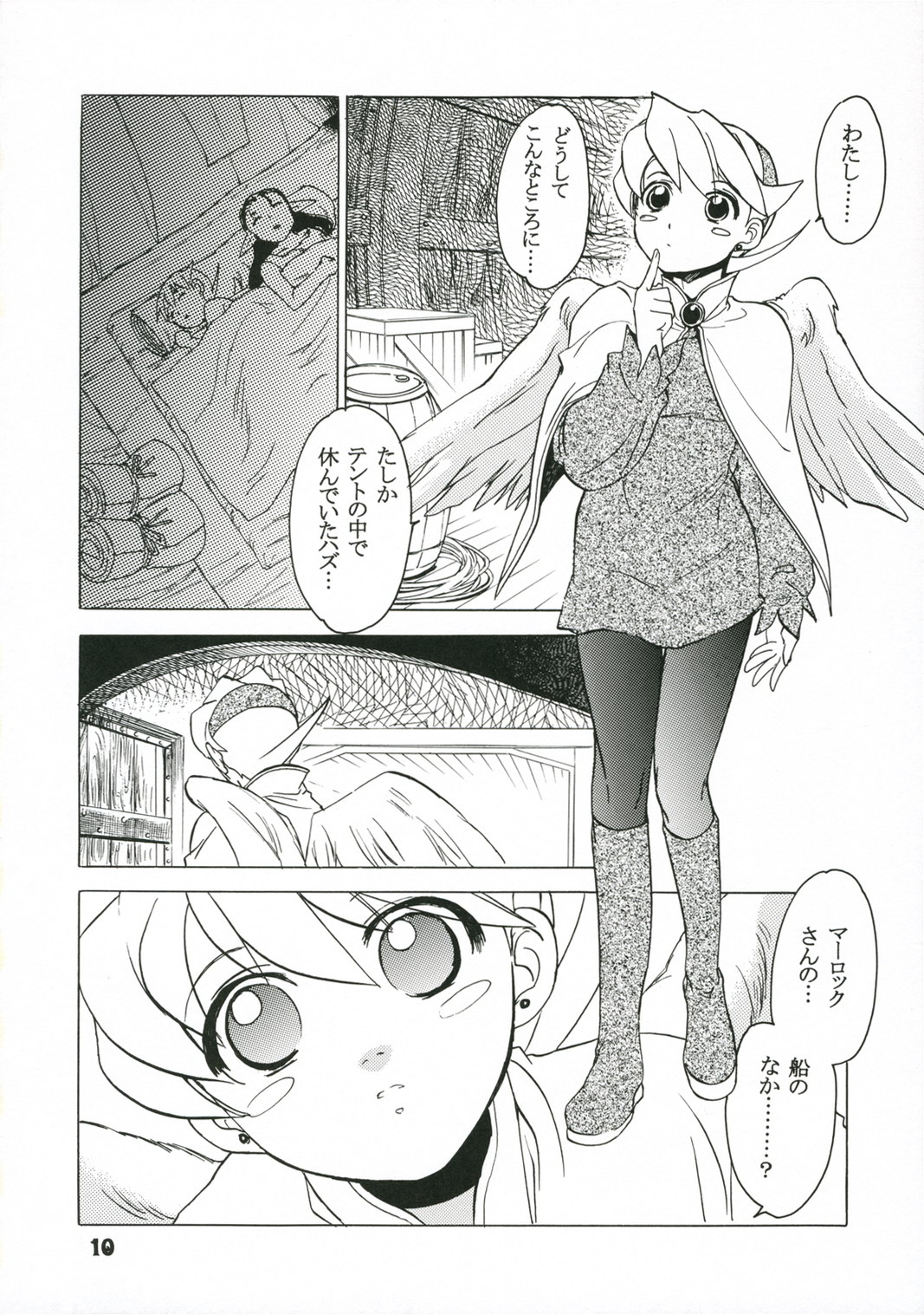 (サンクリ33) [床子屋 (鬼頭えん)] ニーナさんが大変なことになる本。 (ブレス オブ ファイア IV)